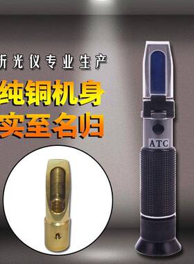 源恒通铜质折光仪HT211/212/213/214ATC淡海水族盐度计比重咸度计