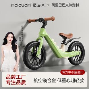 迈多米儿童平衡车1一3一6 12岁宝宝小孩自行车防侧翻滑行车骑行