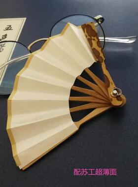 BK9K2.5寸迷你空白扇子玉竹湘妃梅妃斑竹扇骨文玩小折扇环扣