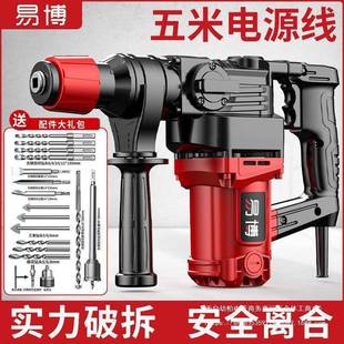 易博电锤电镐电钻三用大功率多功能工业级家用冲击钻混凝土垒德株
