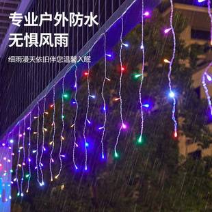 七彩led闪灯串灯户外广场防水装饰冰条瀑布灯灯光氛围灯一件