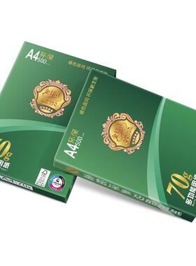 2P80金铭洋a4纸打印复印纸整箱70g80gA3纸白纸单包500张办公用品