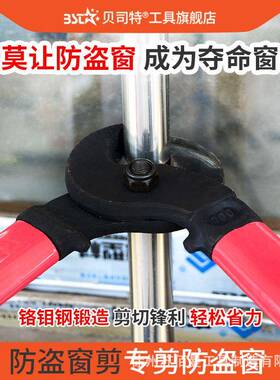 贝司特断线钳工业级电缆剪省力手动剪线钳家用防盗窗剪圆嘴钳现货