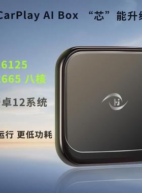 航镜新款CarPlay转安卓13车载盒子androidbox有线转无线carplay