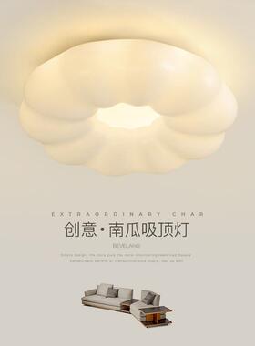 北欧创意南瓜灯卧室灯网红性云朵主卧led灯具现代简约房间吸顶灯