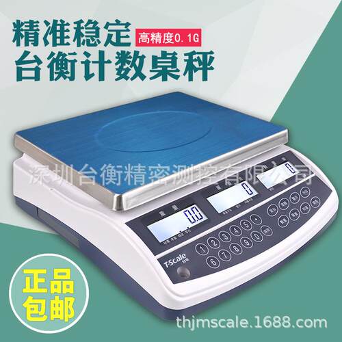 JSC-QHC-33KG6KG15KG30KG电子秤JSC-QHC+