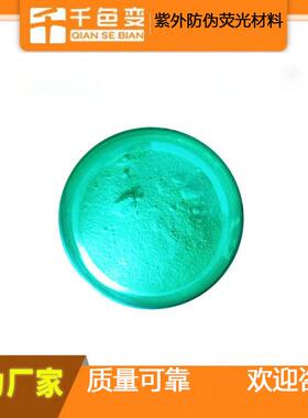 紫外荧光油墨样品防伪荧光油墨UV灯照防伪油墨隐形防伪荧光油墨