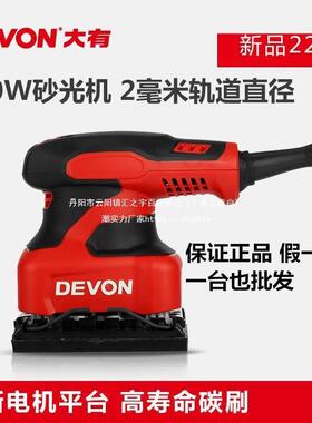 大有平板砂光机电动砂纸打磨机2213小型木工抛光沙腻子工具垒德株
