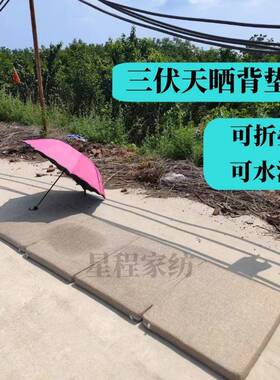 三伏天晒背垫子办公室午睡学生宿舍午休折叠铺底褥子陪护垫