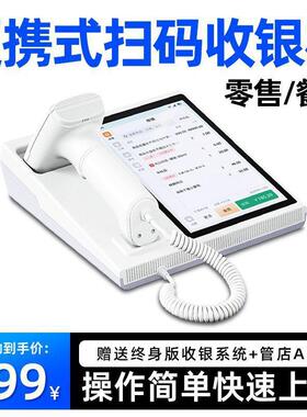吉祥M2收银机一体机便利店商超市快餐饮店收银系统智能小型收款机