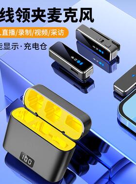 麦克风夹领式无线耳麦直播专用话筒音响一体变声器收音麦