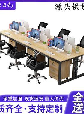 网红公司职员办公桌椅组合现代简约双人4四人6人办公室员工位工作