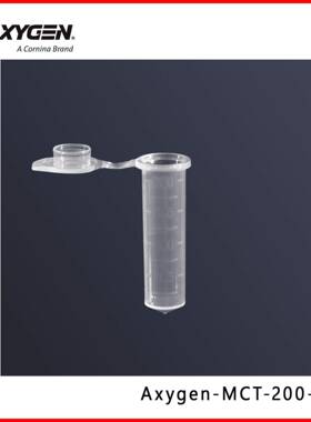 Axygen爱思进MCT-200-C/2.0ml离心管聚丙乙烯离心管10包/箱已灭菌