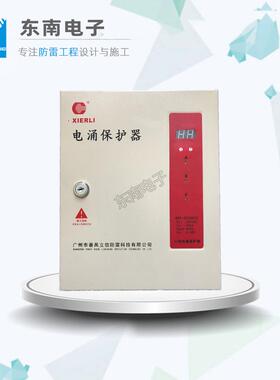 立信电源浪涌防雷箱REP-D380B7C电源防雷器电涌保护器