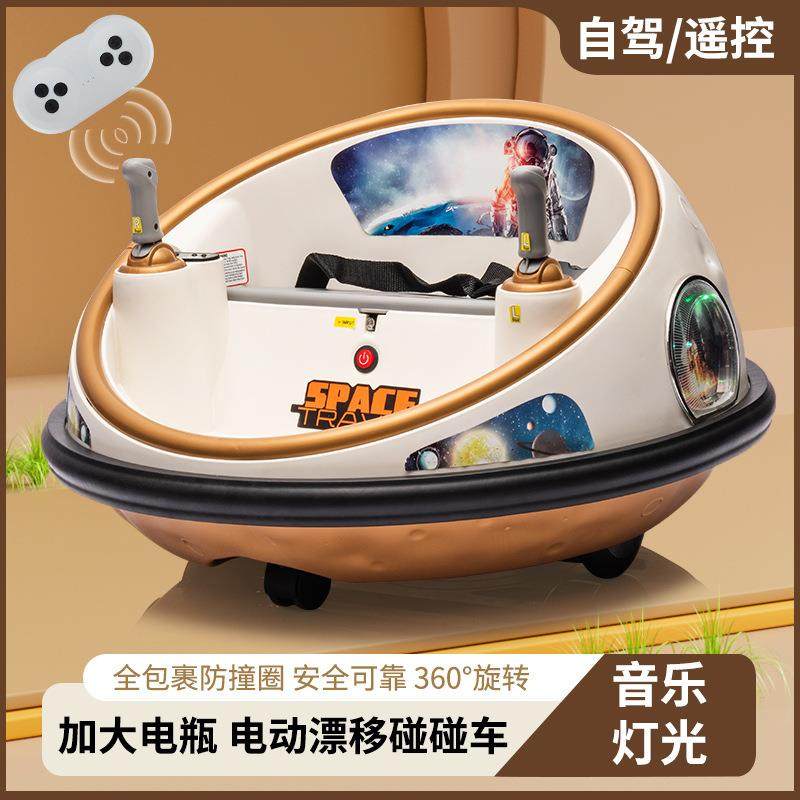 儿童电动碰碰车小孩婴儿玩具车可坐人带遥控宝宝四轮汽车充电童车,自行车/骑行装备/零配件,更多零件/配件,淘宝优惠券,粉丝福利购,淘宝优惠卷
