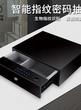 指纹密码抽屉家用隐藏小型防盗保险箱衣柜内置指纹抽屉式保险柜