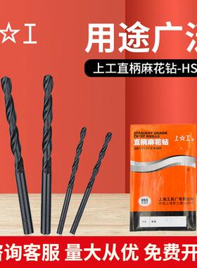 上工直钻15.0~15.9mmHSS钻头15.515.615.715.8直柄麻花钻头
