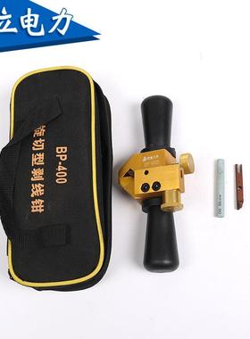 BP-400旋切型剥线钳多方面电缆剥线器导线扒皮工具手动快速剥皮钳