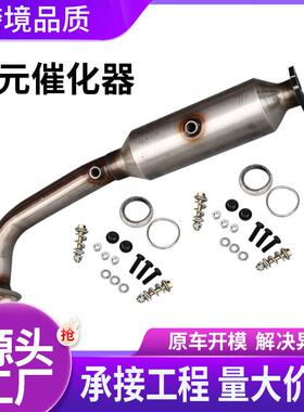 200820092010适用克莱斯勒三元催化器燃油汽车三元催化器总成