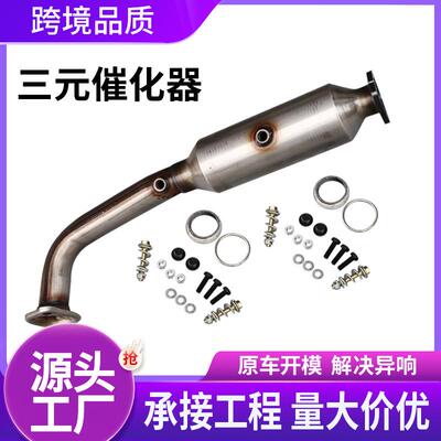 200820092010适用克莱斯勒三元催化器燃油汽车三元催化器总成