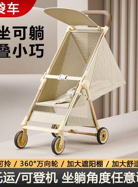遛娃神器推车可折叠溜娃旅行伞车可做可躺口袋车宝宝婴儿轻便小巧