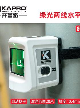 KAPRO开普路绿光水平仪迷你十字两线水平仪投线标线仪细线862G