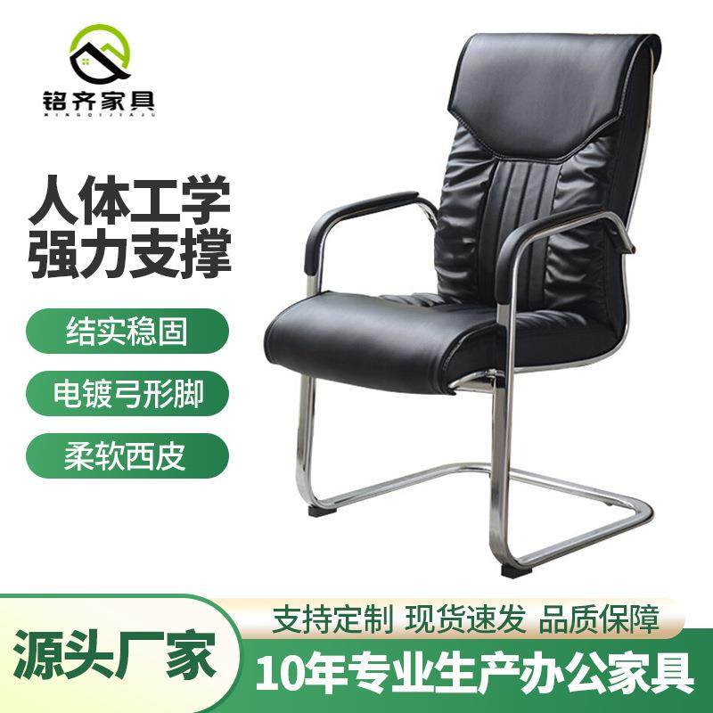 广东会议椅电脑椅弓形脚钢架皮质人体工学办公椅优惠简约现代,清洗/食品/商业设备,风口/风叶/风机配件,淘宝优惠券,粉丝福利购,淘宝优惠卷