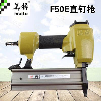 美特T50SAF32FF50E直钉枪422J1022J440K码钉枪P622蚊钉枪气动钉枪