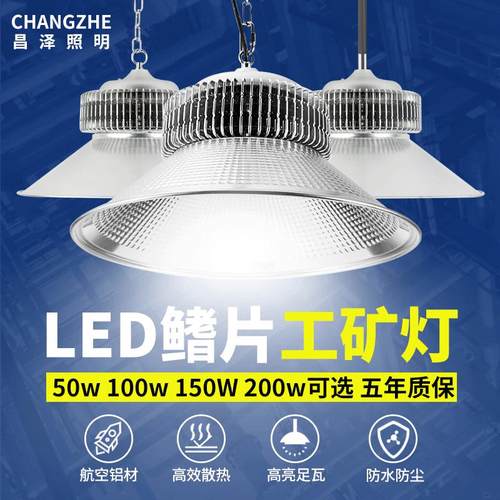 led工矿灯鳍片100w150w工厂灯工业灯车间仓库灯照明灯200w天棚灯