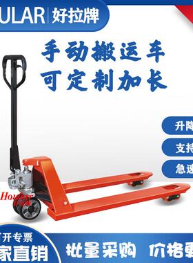 非标加长手动叉车3吨加长型叉车液压车托盘车1.6/1.8/2米长叉地牛
