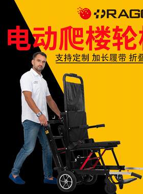 隆世洲电动爬楼轮椅车便携履带式老年人上下楼梯折叠轻便爬楼机