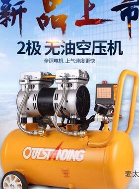 气泵空压机烫画机专用压缩机小型空气压缩机吹尘气泵无油静麦太保
