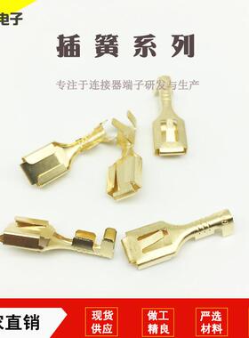 6.3四方插簧冷压式接线镀锡黄色加厚621-B6.3B公母对插端子