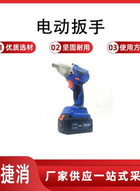 快速螺栓拆装电动扳手FEW18V-32充电式锂电冲击扳手大扭矩起子机