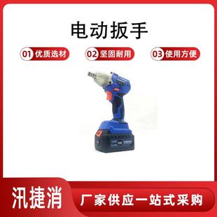 锂电冲击扳手大扭矩起子机 32充电式 快速螺栓拆装 电动扳手FEW18V