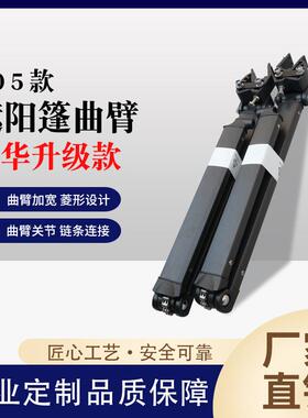铝合金B05款倾斜度可调节户外遮阳伸缩式遮阳棚曲臂配件