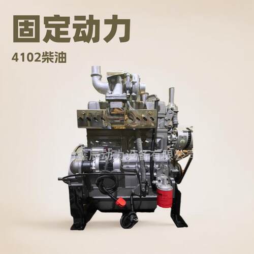ZH4105发动机固定动力4102柴油机装载机铲车破碎机专用