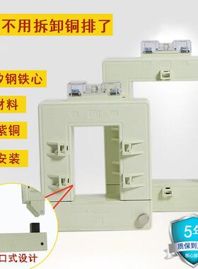 电流互感器BH-0.6630*20开启式开口开合式测量穿铜排