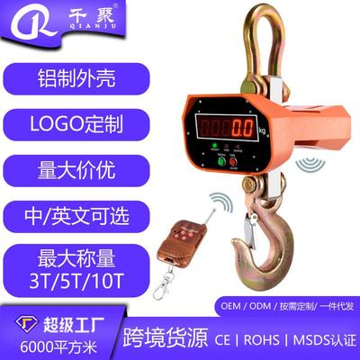 千聚OCS-P2t电子吊秤5T直视吊钩秤行车电子称10T吊磅3t吊勾称