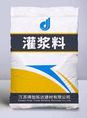 灌浆料C40C60C80CGM高强无收缩设备基础加固二次灌浆料