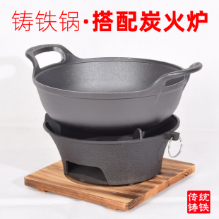 火锅炉盆家用专用涮炭碳吃专用木炭老式锅羊肉暖锅商汤炊明打边炉