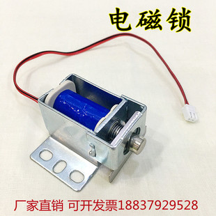 磁力锁6V电磁插销电子小型电磁铁推拉杆电插锁磁吸门吸保险柜配件