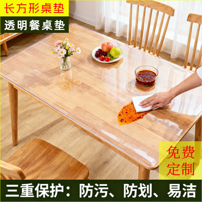 透明软玻璃PVC防水防油防烫台布