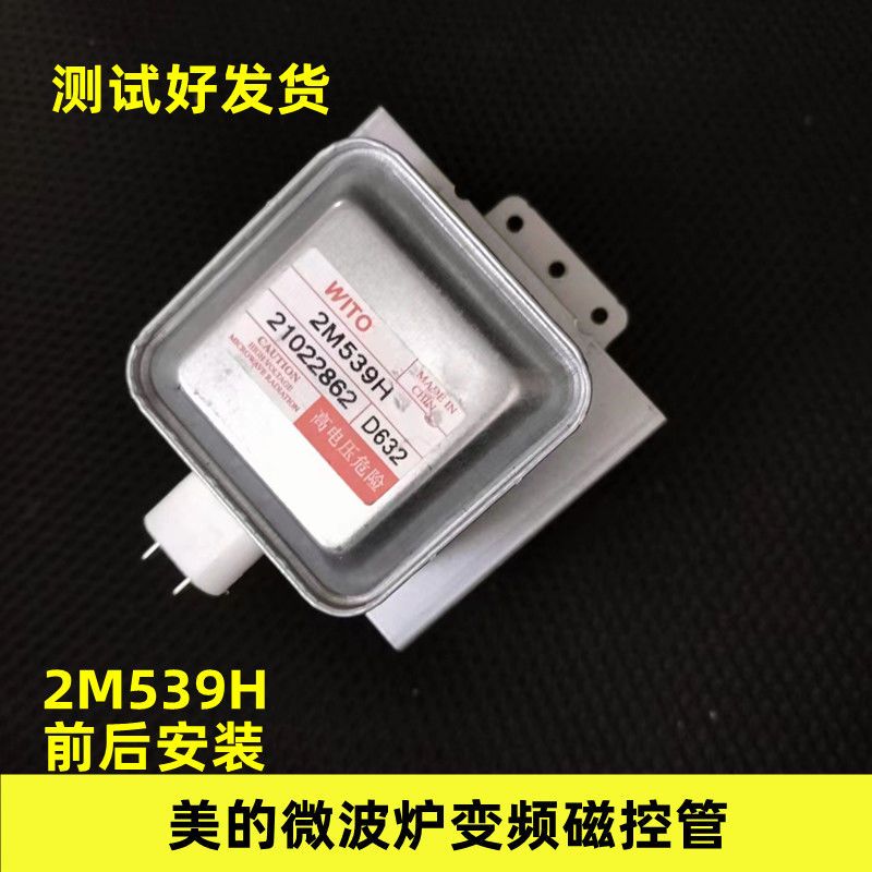 通用美的微波炉加热变频图片