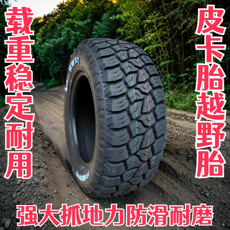 2357016皮卡车轮胎235/70R16越野车胎2457016防滑at轮胎245/70R16
