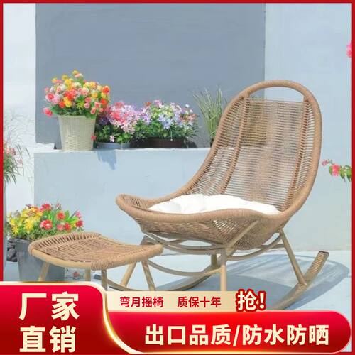 摇椅躺椅大人花园阳台家