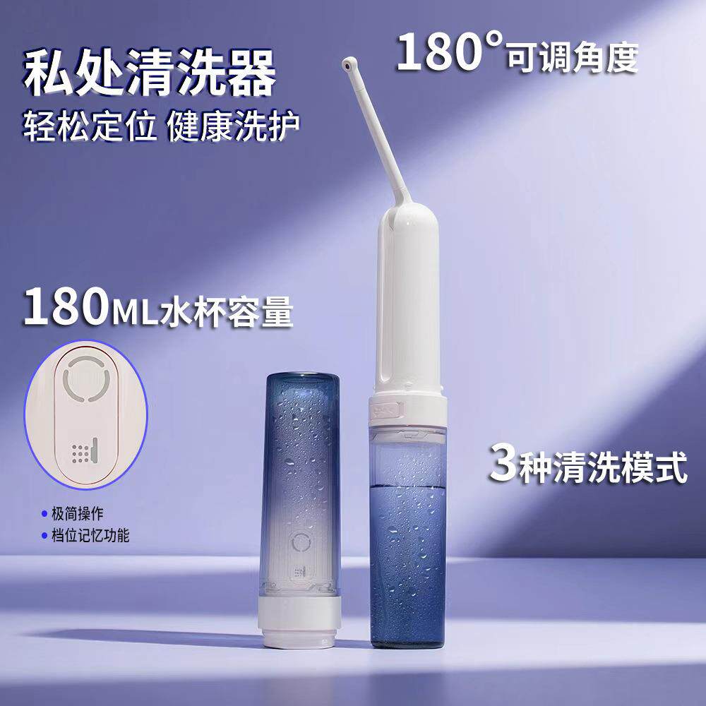 洁身器充电便携式可洗屁器妇洗器手持式卫生婴幼儿孕产妇冲洗器