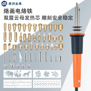 电烙铁烙画配件53件烙画头烙画笔电烙铁葫芦烙画笔头套装