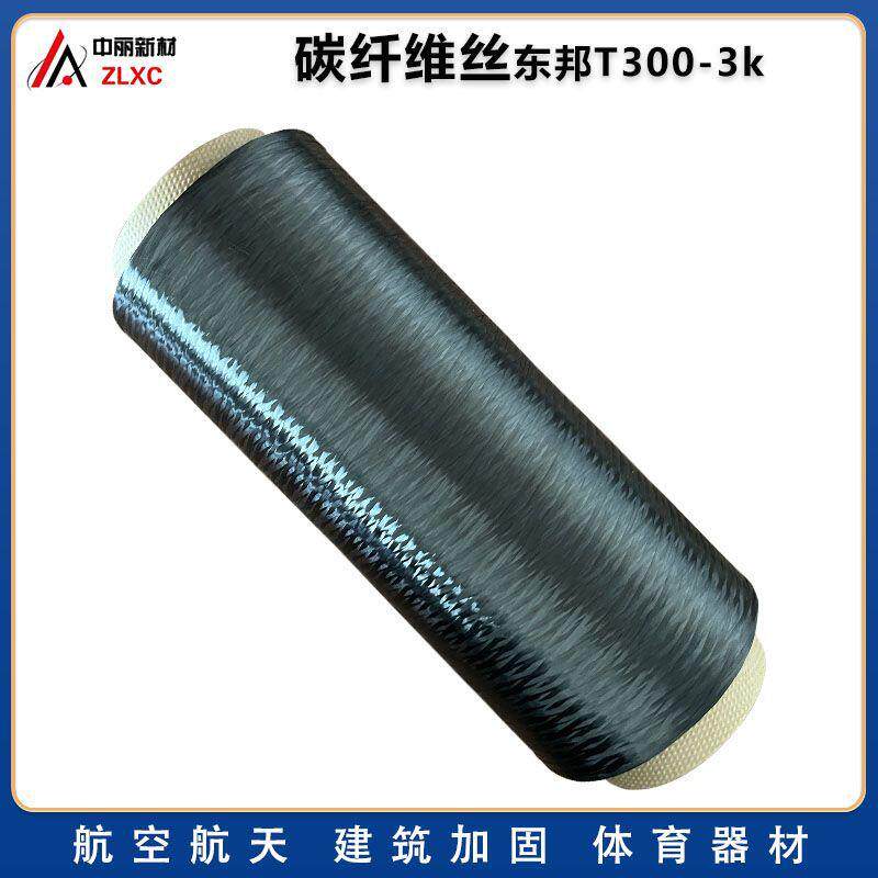 碳纤维丝东邦 3K 高模量高强度电阻稳定航空航天体育器材模具制作