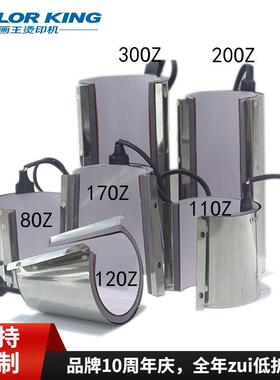 12oz/17oz热转印锥形烤杯垫烤杯机配件发热垫厂家直销11oz杯垫